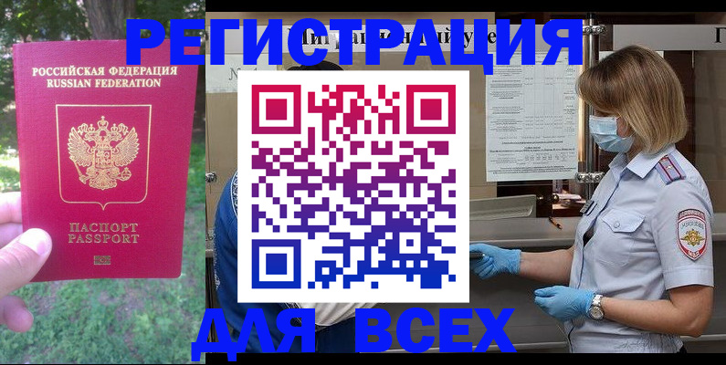 временная регистрация поиск в Нижней Салде