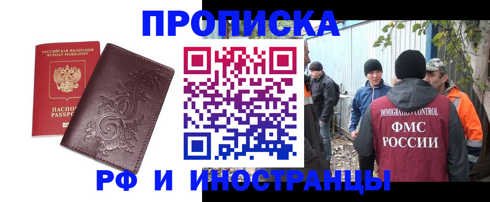 купить прописку в Нижней Салде