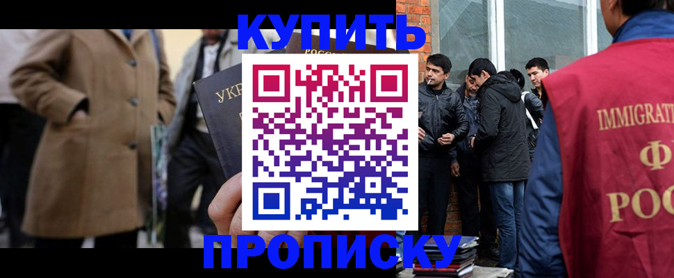 прописка регистрация в Нижней Салде