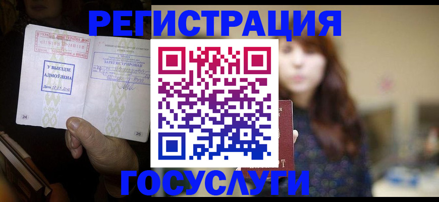 временная регистрация для школы в Нижней Салде