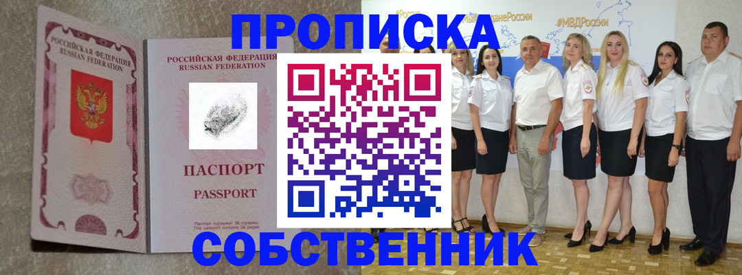 купить прописку в Нижней Салде